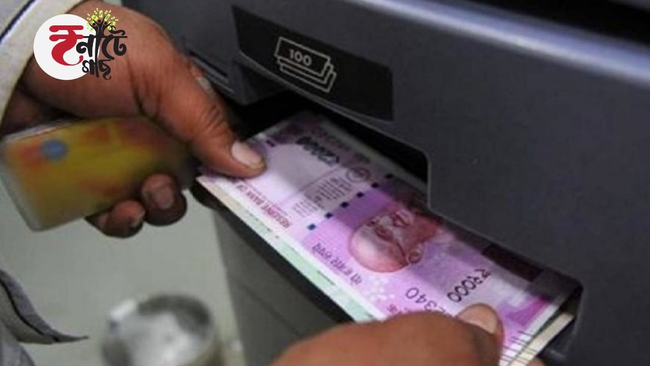 Bank Notes Exchange: ছেঁড়া-ফাটা নোট  ATM থেকে বেরলে কী করবেন? জেনে নিন
