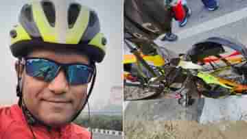 Delhi Cyclist: ধাক্কা মারল ভিআইপি নম্বর প্লেটের বিএমডব্লু, মর্মান্তিক মৃত্যু বাঙালি সাইকেল আরোহীর