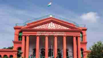 Karnataka High Court: পপুলার ফ্রন্টের উপর নিষেধাজ্ঞা বহাল রাখল কর্নাটক হাইকোর্ট