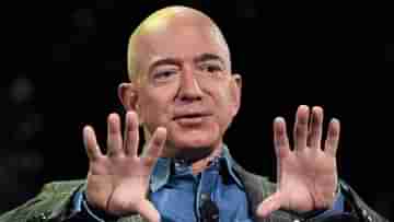 Jeff Bezos: সহজ নয়, ১০ লক্ষ কোটি টাকারও বেশি অর্থ বিলিয়ে দিচ্ছেন জেফ বোজোস