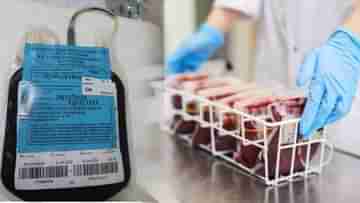 Rare Group Blood: বিরল বম্বে ব্লাড গ্রুপের রক্তের অপচয়, কাঠগড়ায় সরকারি ব্ল্যাড ব্যাঙ্ক