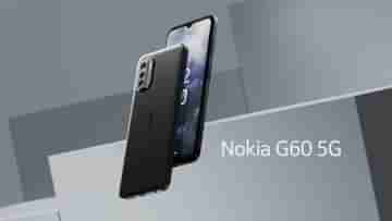 Nokia G60 5G এসে গেল ভারতে, 50MP ক্যামেরা, 120Hz ডিসপ্লে, দাম 29,999 টাকা