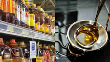 Edible Oil Stocking: ভোজ্য তেল মজুতের উপর নিষেধাজ্ঞা প্রত্যাহার কেন্দ্রের, বাজারে কমবে তেলের দাম?