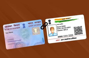 Aadhar and PAN Card Linking: এখনও আধারের সঙ্গে প্যান কার্ড লিঙ্ক করেননি? পড়তে পারেন সমস্যায়
