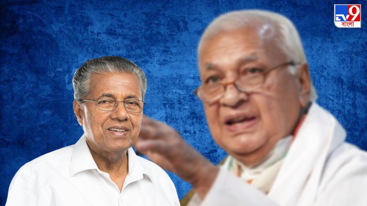 Kerala Government vs Governor: বাংলার পথেই এবার কেরল? রাজ্যপালকে আচার্য পদ থেকে সরাতে বড় সিদ্ধান্ত বিজয়ন সরকারের