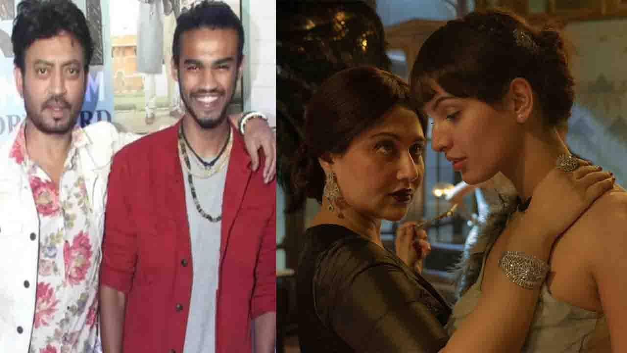 Qala Release: ১ ডিসেম্বর জানা যাবে বাবিল তাঁর বাবা ইরফান খানের চেয়ে ভাল অভিনেতা কি না...