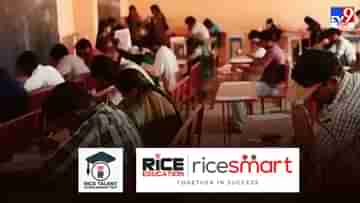 Scholarship: RICE ট্যালেন্ট স্কলারশিপ পেতে সুবর্ণ সুযোগ!  কীভাবে করবেন রেজিস্ট্রেশন?