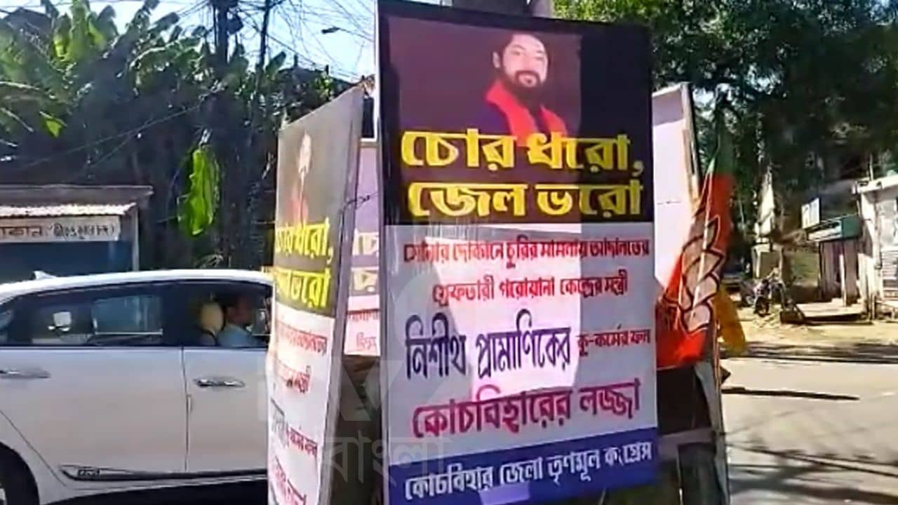 TMC vs BJP: বিজেপির কায়দায় বিজেপিকেই আক্রমণ, চোর ধরো, জেল ভরো পোস্টার সাঁটাল তৃণমূল