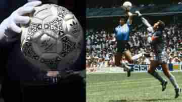 Diego Maradona: কাতার বিশ্বকাপের আগে রেকর্ড অর্থে বিক্রি হল মারাদোনার হ্যান্ড অব গড বল