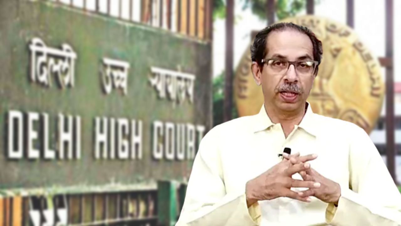 Uddhav Thackery: '৩০ বছর দল চালিয়েছি', দলীয় প্রতীক 'ফ্রিজ' নিয়ে আদালতের দ্বারস্থ উদ্ধব