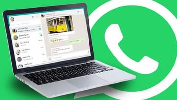 WhatsApp now brings 'call history' browsing feature from desktop too