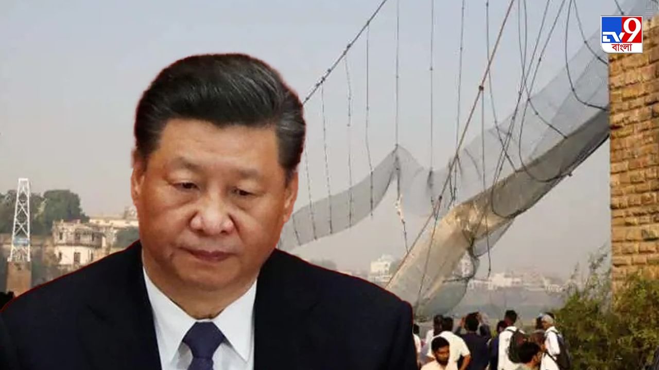 Chinese President: গুজরাটে সেতু বিপর্যয়ে শোকবার্তা চিনা প্রেসিডেন্টের
