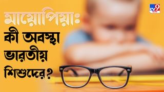 Dry Eye Cause: ড্রাই আইয়ের সমস্যায় ভুগছেন আপনিও? যা কিছু মেনে চলবেন