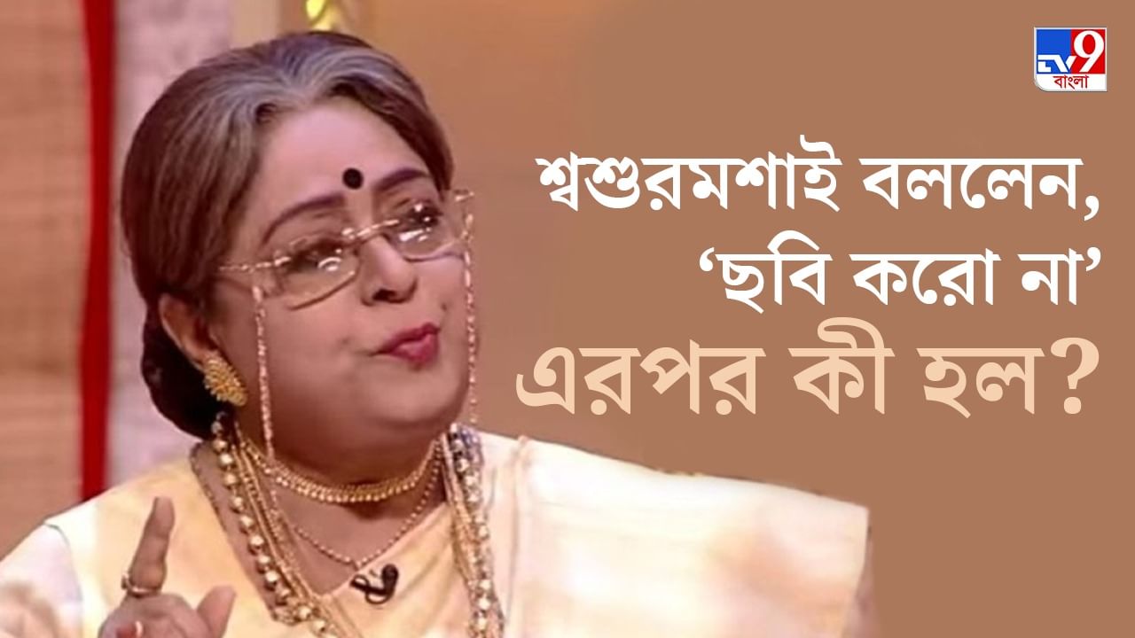 Exclusive Anamika saha: তোমরা কি খেতে পাও না যে, মেয়েকে বায়োস্কোপে দিয়েছ, কে বলেছিলেন অনামিকাকে?