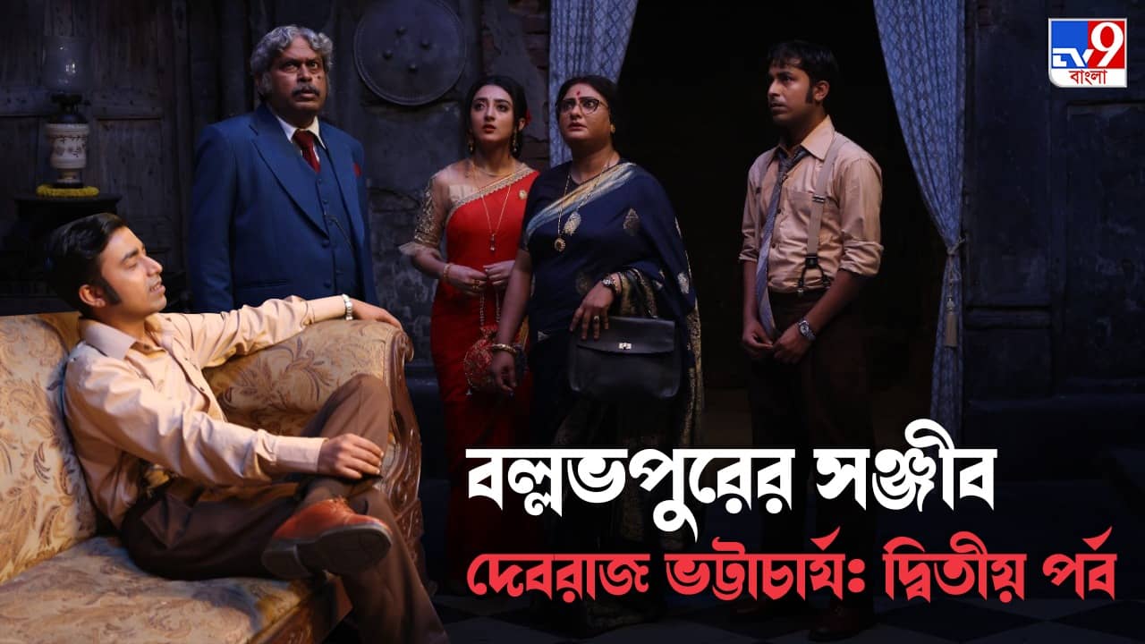 Debraj Bhatterjee: অভিনেতা অথবা সঙ্গীত পরিচালক, নিজের কোনও ভূমিকাতেই সন্তুষ্ট হইনি, দেবরাজ ভট্টাচার্য