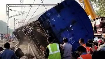 Train Accident: লাইনচ্যুত হয়ে প্ল্যাটফর্মে উঠে গেল ট্রেনের ৮টি বগি, মৃত ৩, বাতিল হাওড়া-শালিমারের একাধিক ট্রেন