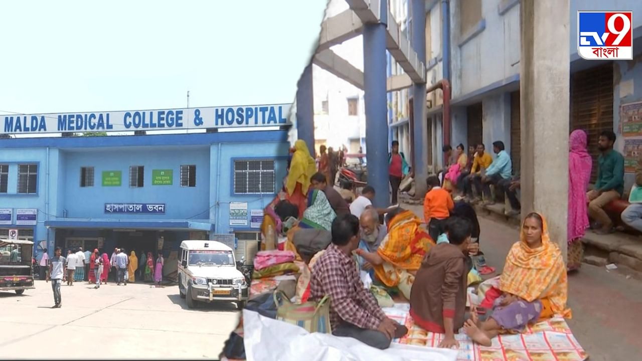 Malda Medical College: দালালদের ‘বখশিস’ দিলেই মিলবে বেড, মালদা মেডিক্যালে দালাল ‘দৌরাত্ম্যে’ নাভিশ্বাস রোগীর পরিজনদের