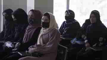 Womens Right: আফগানিস্তানে মহিলাদের অধিকার অগ্রাধিকার নয়, জানিয়ে দিলেন তালিবান মুখপাত্র