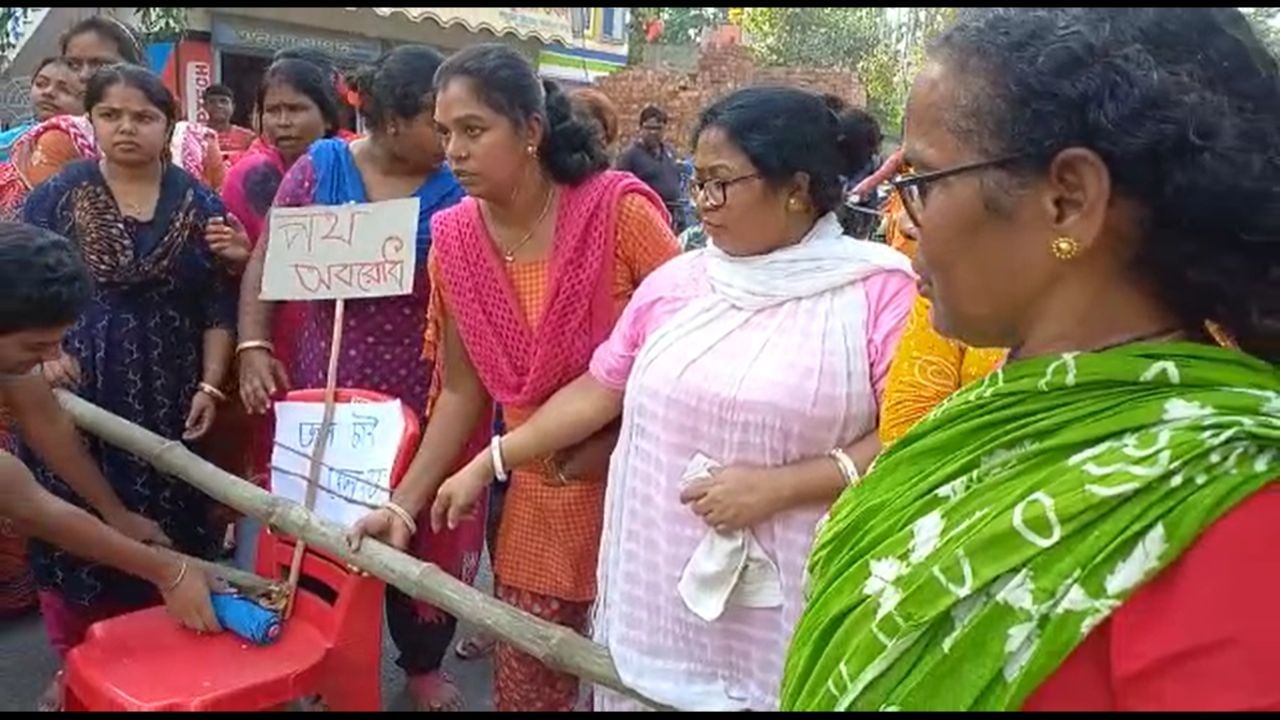 Nadia Agitation: সাতদিন ধরে জল নেই, দিনভর রাস্তা আটকে রাখলেন মহিলারা