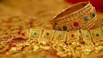 Gold Price Today: বিয়ের মরশুমে ফের দাম বাড়ল সোনার, মাথায় হাত ক্রেতাদের