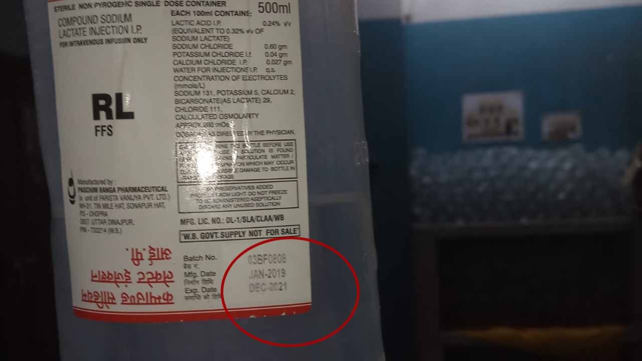 Saline: রোগীর আচমকা অবনতি! সরকারি স্বাস্থ্য় কেন্দ্রে মেয়াদ ফুরনো স্যালাইন দেওয়ার অভিযোগ