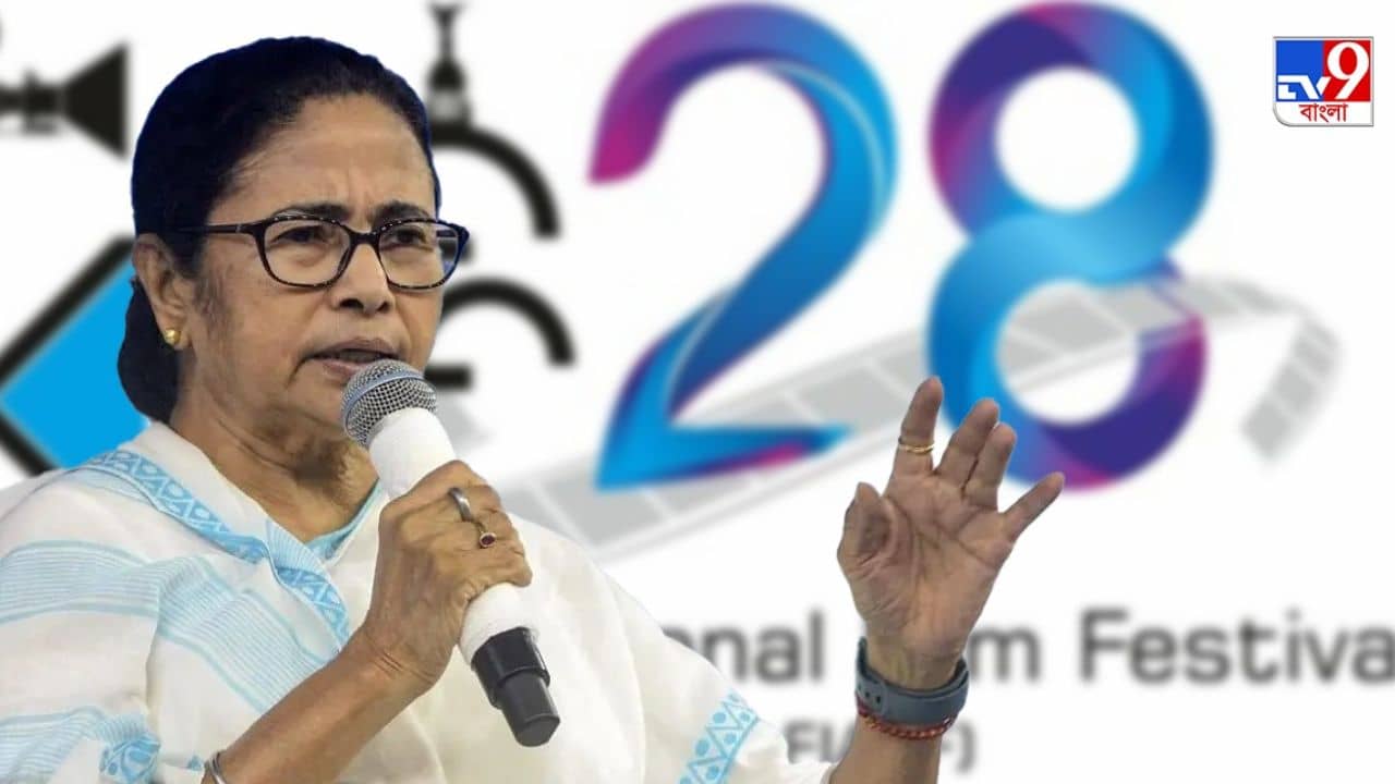 KIFF 2022: বিরোধী হোক আর যে-ই হোক, রাজকে বলব ফিল্ম ফেস্টিভ্যালে সবাইকে ডাকতে: মমতা বন্দ্যোপাধ্যায়