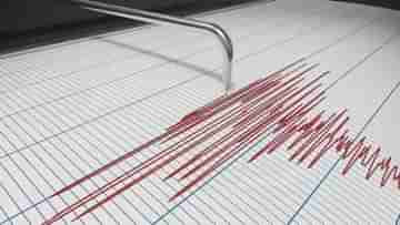 Earthquake: ঘড়ির কাঁটায় আড়াইটে বাজতেই কাঁপতে শুরু করল খাট, দুলে উঠল বাড়ি! আন্দামানেও ভূমিকম্প