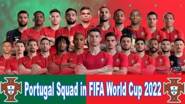 FIFA World Cup 2022 : কাতার বিশ্বকাপে পর্তুগালের সম্ভাবনা কতটা?