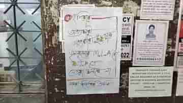 BJP Poster: পোস্টার পড়ার পরই সাংসদ লকেটকে নিয়ে বিস্ফোরক দাবি তৃণমূল বিধায়কের