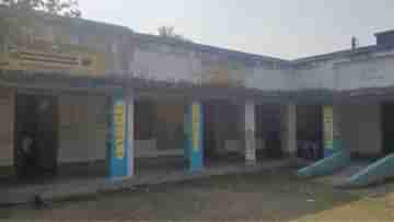 Govt School: সরকারি স্কুলে ক্লাস নিচ্ছেন রাঁধুনি, তুঙ্গে রাজনৈতিক তরজা