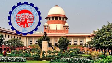 Supreme Court Of India: ২০১৪ সালের EPS সংশোধনী আইনে মান্যতা সুপ্রিম কোর্টের, বাড়ল পেনশনে নথিভুক্তির মেয়াদও