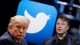 Donald Trump Twitter: কথা রাখলেন মাস্ক, 'পোলে' জিততেই ফিরিয়ে দিলেন ডোনাল্ড ট্রাম্পের টুইটার অ্যাকাউন্ট Donald Trump Twitter: কথা রাখলেন মাস্ক, 'পোলে' জিততেই ফিরিয়ে দিলেন ডোনাল্ড ট্রাম্পের টুইটার অ্যাকাউন্ট