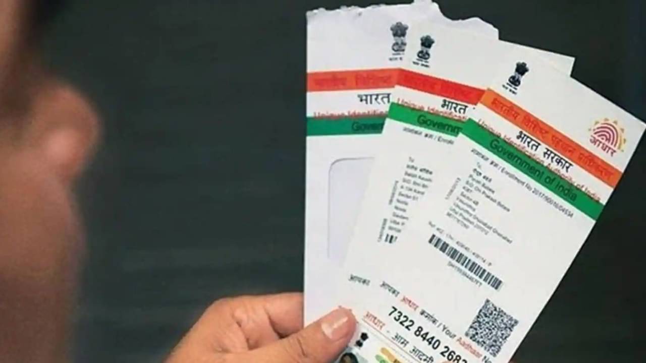 Aadhaar Card: মোবাইল নম্বর পরিবর্তন হয়েছে? সহজেই এইভাবে আধার কার্ডে করুন আপডেট