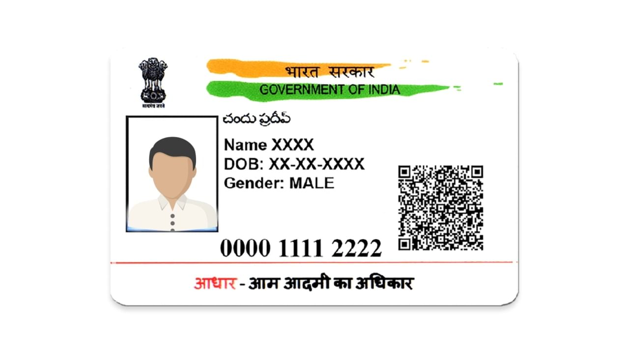 কোনও আধার কার্ড হোল্ডার UIDAI-র ওয়েবসাইট থেকেই আধার পিভিসি কার্ড ডাউনলোড করতে পারেন। সম্প্রতি UIDAI নিরাপদ ও নিরাপত্তার সঙ্গে আধার পিভিসি কার্ড পাওয়ার প্রক্রিয়া নিয়ে এসেছে। UIDAI নিজে এই কার্ড হোল্ডারদের ঠিকানায় পাঠিয়ে দেবে। 