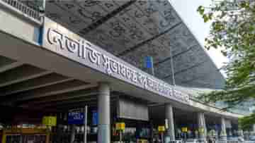 Kolkata Airport: কলকাতা বিমান বন্দর থেকে নিখোঁজ স্ত্রী, নিরাপত্তা নিয়ে ক্ষোভ উত্তরপাড়ার কাঞ্চনের