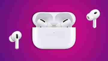 ₹19,500 ছাড়ের পর Apple AirPods Pro মাত্র 1,490 টাকায়, Flipkart সেলে দুরন্ত ছাড়