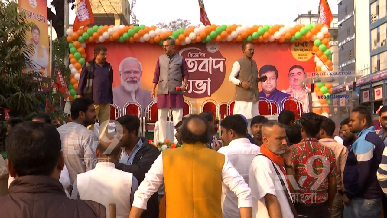 BJP Rally Hazra