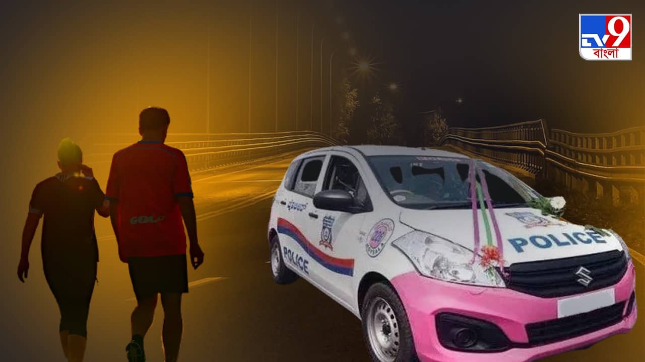 Bengaluru News: রাতে হেঁটে বাড়ি ফিরছিলেন দম্পতি, সামনে এল পুলিশ ভ্যান, তারপর...