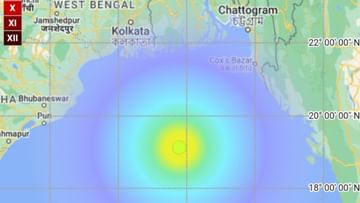 Earthquake in Bay of Bengal: বঙ্গোপসাগরে ভূমিকম্প, কাকদ্বীপ থেকে ৩৫০ কিলোমিটার দূরে কেঁপে উঠল সাগরের তলদেশ