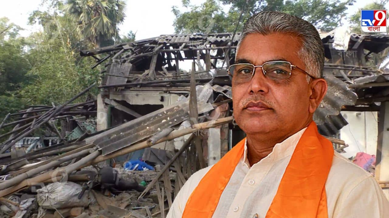Dilip Ghosh On Bhupatinagar Blast: হয় তৃণমূল নেতার বাড়িতে বিস্ফোরণ, নয় বিস্ফোরণে তৃণমূল নেতার নাম, ভূপতিনগরকাণ্ডে তোপ দিলীপের
