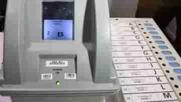 Election Commission: যে কোনও জায়গা থেকে দেওয়া যাবে ভোট, Remote Voting চালু করছে নির্বাচন কমিশন