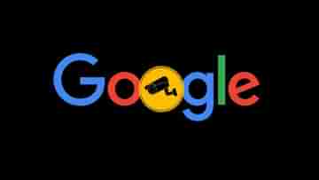 Google New Rules 2023: নতুন বছরে Google-এর একাধিক নতুন নিয়ম, না মানলে বড় বিপদ