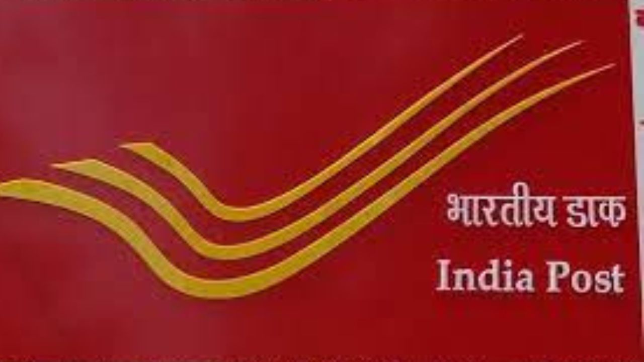 India Post Recruitment: মাধ্যমিক পাশে কেন্দ্রীয় সরকারি সংস্থায় চাকরি! সুযোগ দিচ্ছে ভারতীয় ডাক বিভাগ
