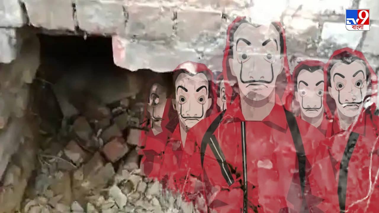 Bank Robbery: কানপুরে মানি-হাইস্ট, সুড়ঙ্গ খুঁড়ে ব্যাঙ্কের কোটি টাকার সোনা নিয়ে পগারপার