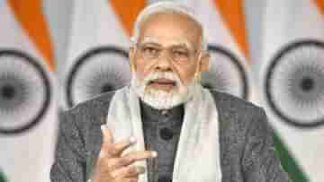 PM Modi at Rozgar Mela: যুব সমাজের ক্ষমতায়ন, ৭১ হাজার যুবক-যুবতীকে চাকরির নিয়োগপত্র দিলেন মোদী