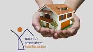 AWAS Yojana: তালিকায় নাম, অথচ বাড়ি তৈরির জায়গা নেই? আবাসে সুবিধার মেয়াদ বাড়াল কেন্দ্র