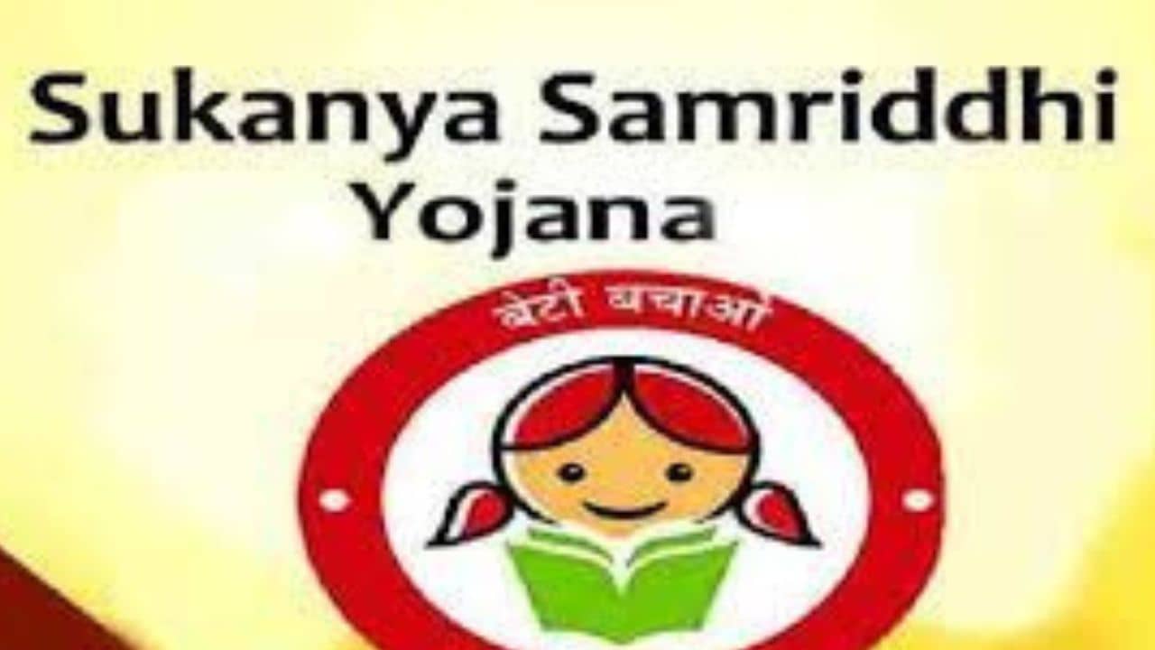 Sukanya Samriddhi Yojana: কন্যার ভবিষ্যৎ সুরক্ষিত রাখতে চান? রিটার্ন সুকন্যা সমৃদ্ধি যোজনায় ২৫০ টাকায় বিনিয়োগ করে পান ৫ লক্ষ টাকা