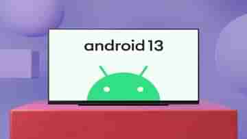 Android 13 For Smart TV: আপনার স্মার্ট টেলিভিশনেও এবার অ্যান্ড্রয়েড 13 আপডেট, পুরনো TV এক্কেবারে নতুন রূপে, কী-কী ফিচার?