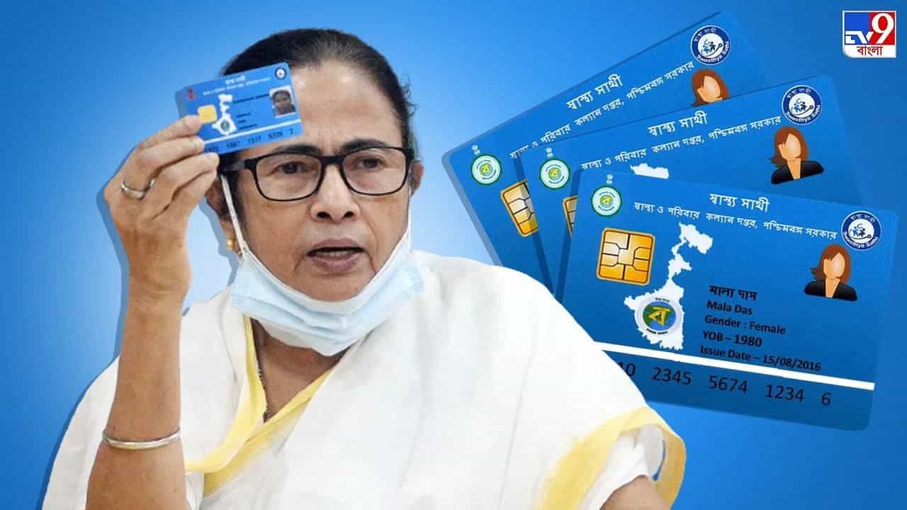 Swastha Sathi: স্বাস্থ্যসাথীতে কোন ক্ষেত্রে কত টাকা পাবে বেসরকারি হাসপাতাল, জানাল রাজ্য Swastha Sathi: স্বাস্থ্যসাথীতে কোন ক্ষেত্রে কত টাকা পাবে বেসরকারি হাসপাতাল, জানাল রাজ্য
