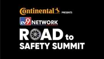 Road to Safety Summit: টিভি৯ নেটওয়ার্ক রোড টু সেফটি সামিট-এ নাগরিকদের পথ সুরক্ষা নিয়ে সচেতন করবেন কেন্দ্রীয় মন্ত্রী নিতিন গডকরী